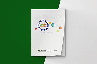 兴文县画册设计：以场景为媒，打造城市体验的全新入口